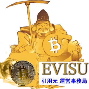 EVISU（エビス）の新規登録・運用・入金・出金方法。仮想通貨サイト