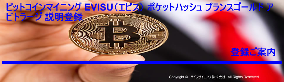 ライフサイエンス株式会社4