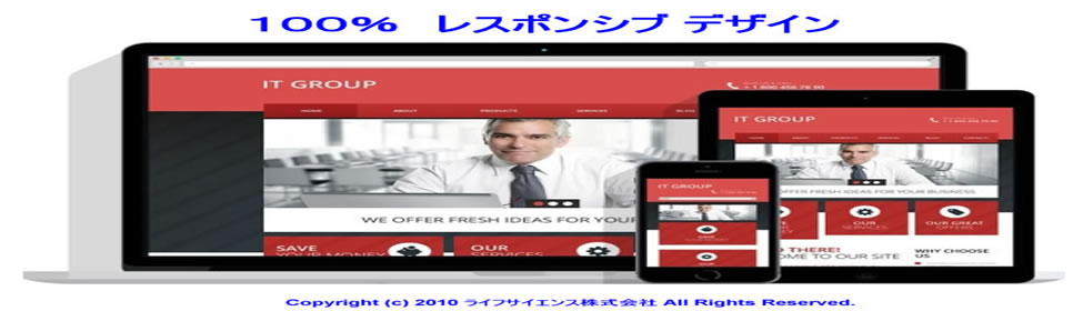 ライフサイエンス株式会社3