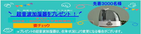 新型コロナウイルス対策除菌水ジーアと次亜塩素酸水。