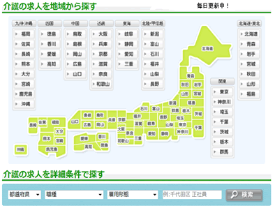 老人ホームや介護施設の介護施設求人流れ