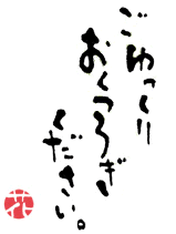 ���c�s��Q�Ҏs���̉�